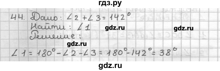 ГДЗ по геометрии 7 класс Мерзляк дидактические материалы  вариант 1 - 44, Решебник