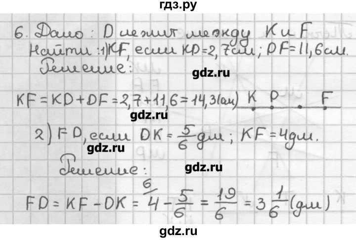 ГДЗ по геометрии 7 класс Мерзляк дидактические материалы  вариант 1 - 6, Решебник