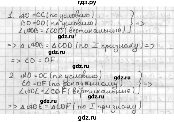 ГДЗ по геометрии 7 класс Мерзляк дидактические материалы  вариант 1 - 67, Решебник