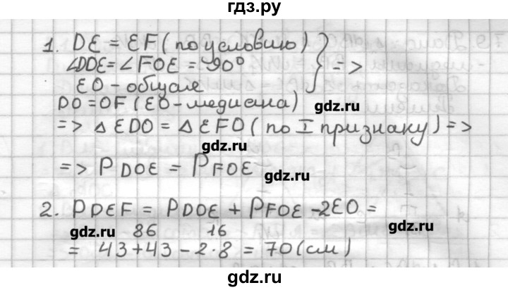 ГДЗ по геометрии 7 класс Мерзляк дидактические материалы  вариант 1 - 76, Решебник