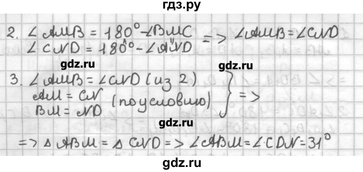 ГДЗ по геометрии 7 класс Мерзляк дидактические материалы  вариант 1 - 88, Решебник