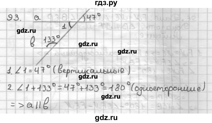 ГДЗ по геометрии 7 класс Мерзляк дидактические материалы  вариант 1 - 93, Решебник