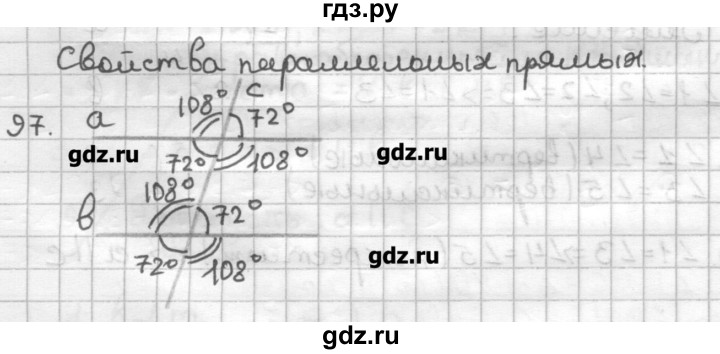 ГДЗ по геометрии 7 класс Мерзляк дидактические материалы  вариант 1 - 97, Решебник