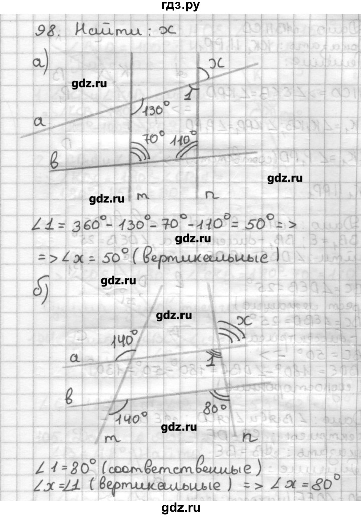 ГДЗ по геометрии 7 класс Мерзляк дидактические материалы  вариант 1 - 98, Решебник