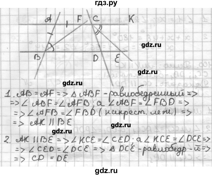 ГДЗ по геометрии 7 класс Мерзляк дидактические материалы  вариант 2 - 102, Решебник