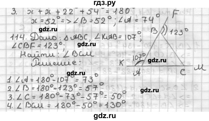 ГДЗ по геометрии 7 класс Мерзляк дидактические материалы  вариант 2 - 114, Решебник