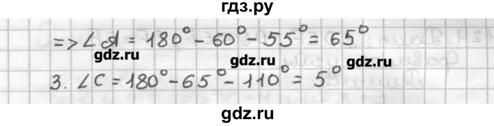 ГДЗ по геометрии 7 класс Мерзляк дидактические материалы  вариант 2 - 119, Решебник