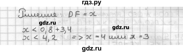 ГДЗ по геометрии 7 класс Мерзляк дидактические материалы  вариант 2 - 129, Решебник
