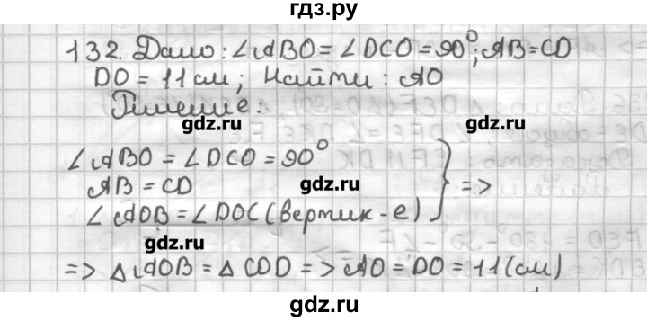 ГДЗ по геометрии 7 класс Мерзляк дидактические материалы  вариант 2 - 132, Решебник