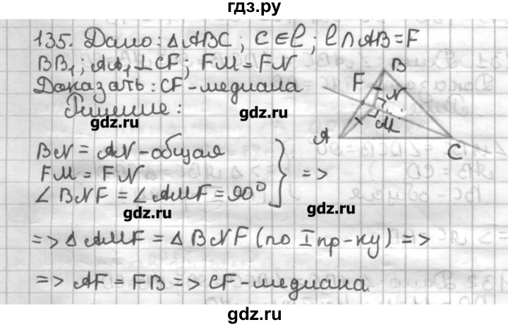 ГДЗ по геометрии 7 класс Мерзляк дидактические материалы  вариант 2 - 135, Решебник