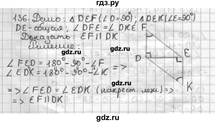 ГДЗ по геометрии 7 класс Мерзляк дидактические материалы  вариант 2 - 136, Решебник