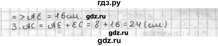 ГДЗ по геометрии 7 класс Мерзляк дидактические материалы  вариант 2 - 144, Решебник