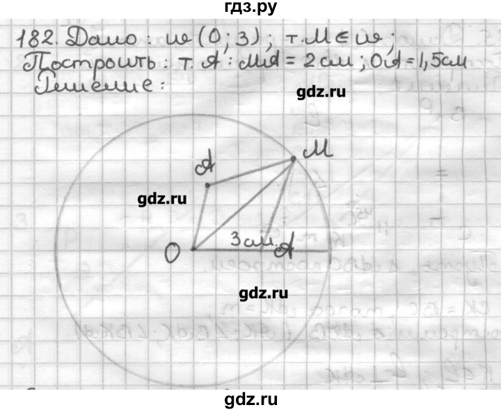 ГДЗ по геометрии 7 класс Мерзляк дидактические материалы  вариант 2 - 182, Решебник