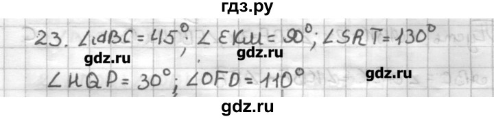 ГДЗ по геометрии 7 класс Мерзляк дидактические материалы  вариант 2 - 23, Решебник