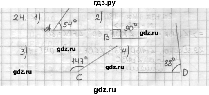 ГДЗ по геометрии 7 класс Мерзляк дидактические материалы  вариант 2 - 24, Решебник