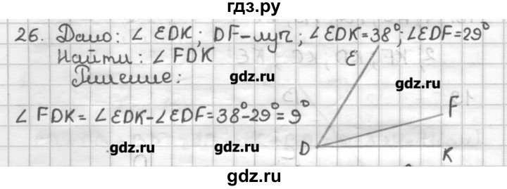 ГДЗ по геометрии 7 класс Мерзляк дидактические материалы  вариант 2 - 26, Решебник