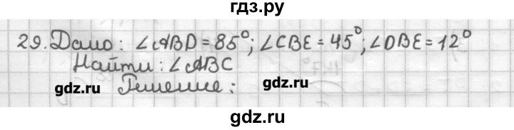 ГДЗ по геометрии 7 класс Мерзляк дидактические материалы  вариант 2 - 29, Решебник