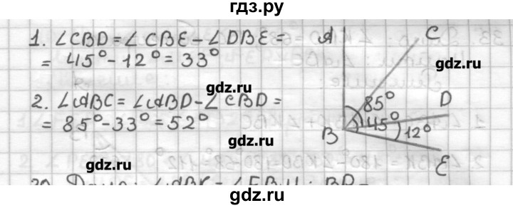 ГДЗ по геометрии 7 класс Мерзляк дидактические материалы  вариант 2 - 29, Решебник