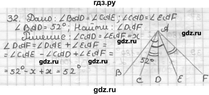 ГДЗ по геометрии 7 класс Мерзляк дидактические материалы  вариант 2 - 32, Решебник