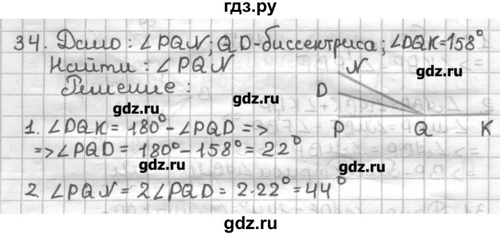ГДЗ по геометрии 7 класс Мерзляк дидактические материалы  вариант 2 - 34, Решебник