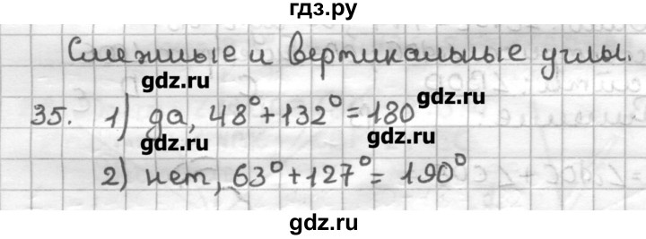 ГДЗ по геометрии 7 класс Мерзляк дидактические материалы  вариант 2 - 35, Решебник