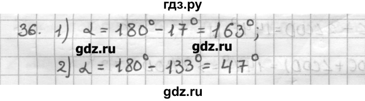 ГДЗ по геометрии 7 класс Мерзляк дидактические материалы  вариант 2 - 36, Решебник