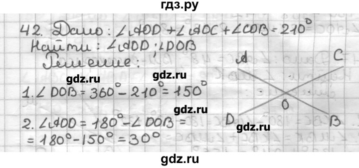 ГДЗ по геометрии 7 класс Мерзляк дидактические материалы  вариант 2 - 42, Решебник