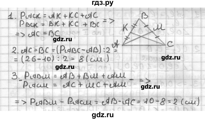 ГДЗ по геометрии 7 класс Мерзляк дидактические материалы  вариант 2 - 59, Решебник