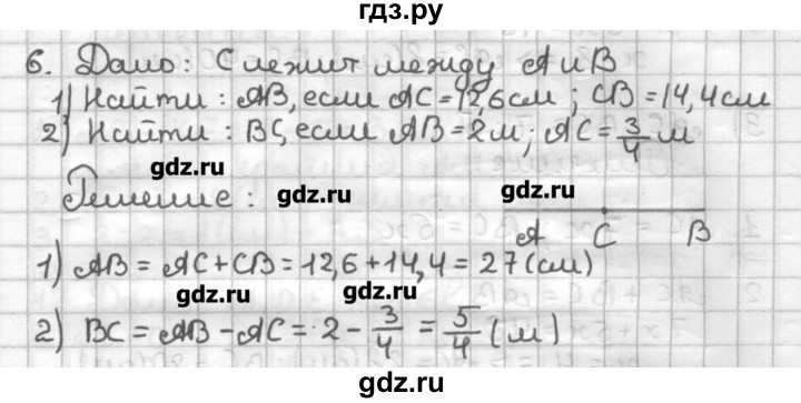 ГДЗ по геометрии 7 класс Мерзляк дидактические материалы  вариант 2 - 6, Решебник