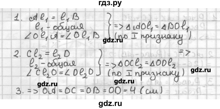 ГДЗ по геометрии 7 класс Мерзляк дидактические материалы  вариант 2 - 62, Решебник