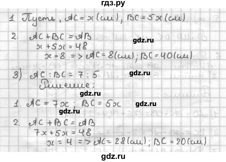 ГДЗ по геометрии 7 класс Мерзляк дидактические материалы  вариант 2 - 8, Решебник