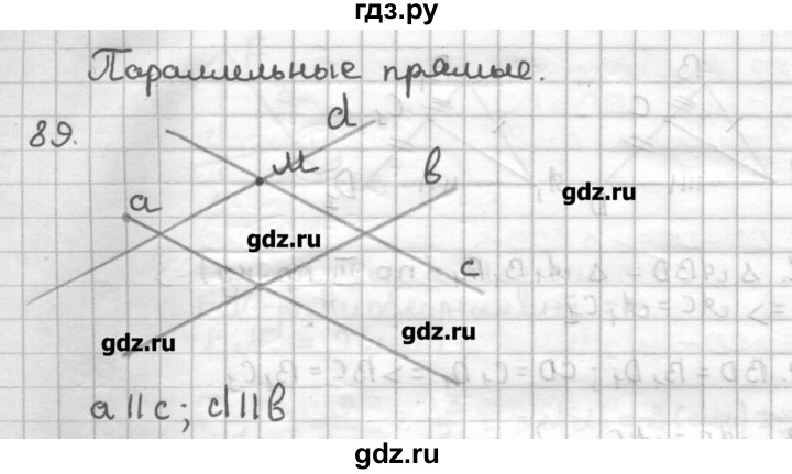 ГДЗ по геометрии 7 класс Мерзляк дидактические материалы  вариант 2 - 89, Решебник