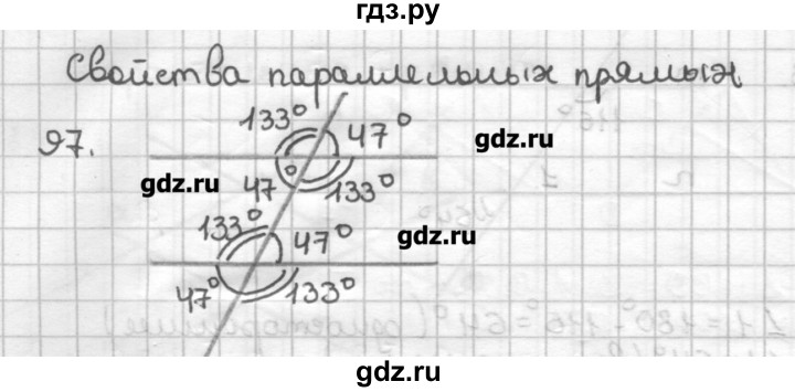 ГДЗ по геометрии 7 класс Мерзляк дидактические материалы  вариант 2 - 97, Решебник