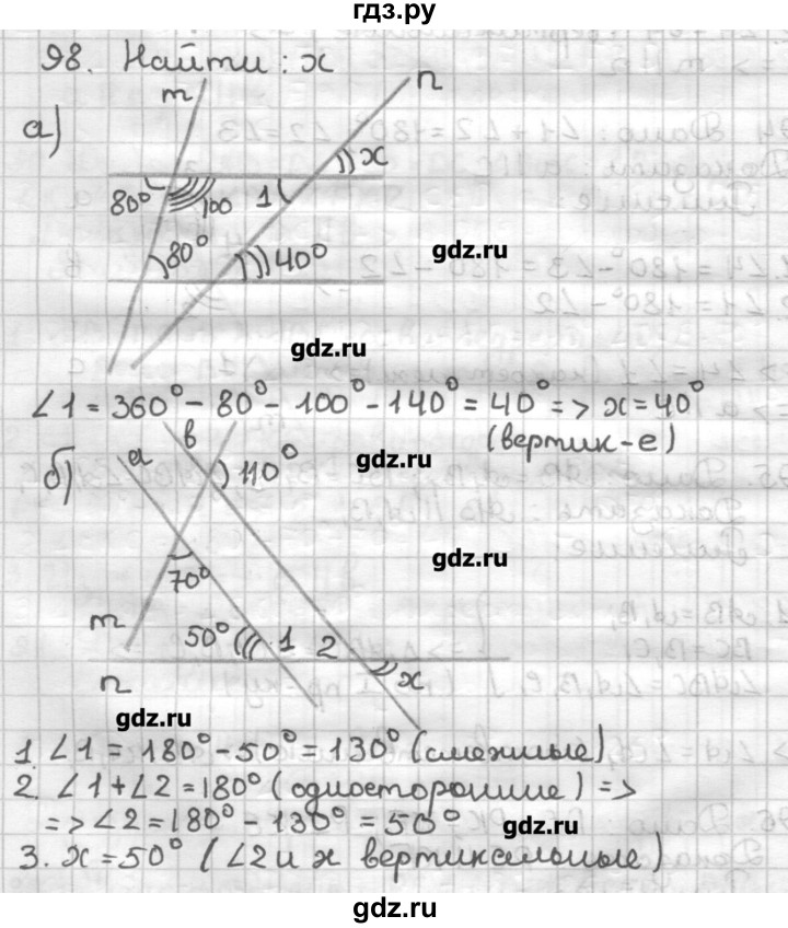ГДЗ по геометрии 7 класс Мерзляк дидактические материалы  вариант 2 - 98, Решебник