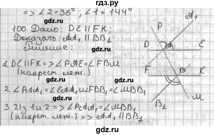 ГДЗ по геометрии 7 класс Мерзляк дидактические материалы  вариант 3 - 100, Решебник