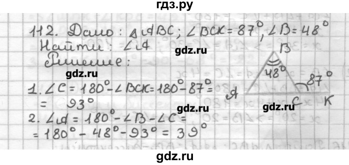 ГДЗ по геометрии 7 класс Мерзляк дидактические материалы  вариант 3 - 112, Решебник