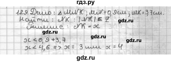 ГДЗ по геометрии 7 класс Мерзляк дидактические материалы  вариант 3 - 129, Решебник