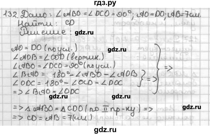 ГДЗ по геометрии 7 класс Мерзляк дидактические материалы  вариант 3 - 132, Решебник