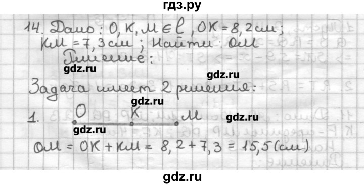 ГДЗ по геометрии 7 класс Мерзляк дидактические материалы  вариант 3 - 14, Решебник