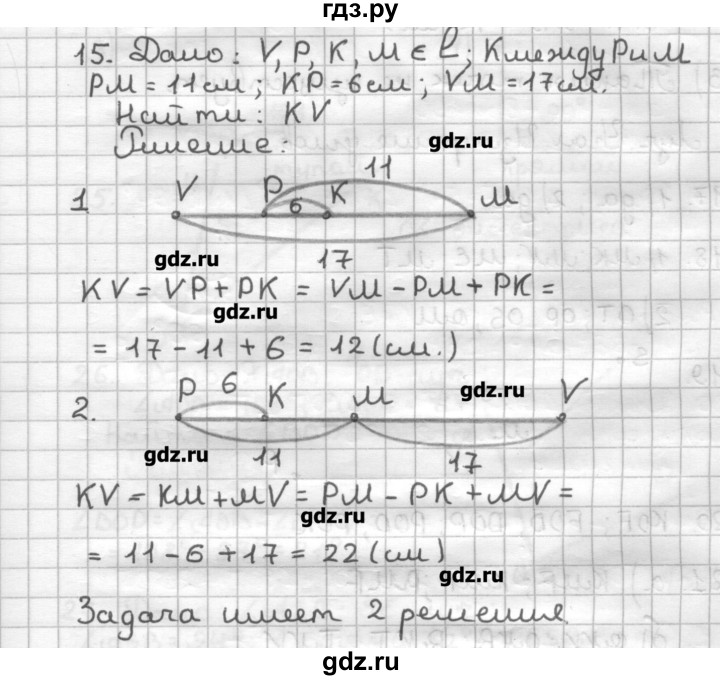 ГДЗ по геометрии 7 класс Мерзляк дидактические материалы  вариант 3 - 15, Решебник