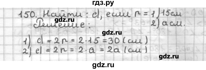 ГДЗ по геометрии 7 класс Мерзляк дидактические материалы  вариант 3 - 150, Решебник