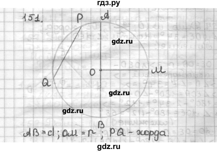 ГДЗ по геометрии 7 класс Мерзляк дидактические материалы  вариант 3 - 151, Решебник