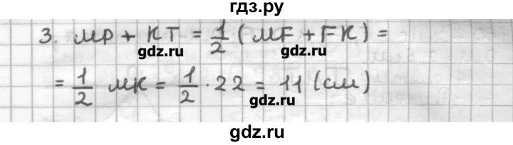 ГДЗ по геометрии 7 класс Мерзляк дидактические материалы  вариант 3 - 155, Решебник