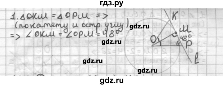 ГДЗ по геометрии 7 класс Мерзляк дидактические материалы  вариант 3 - 163, Решебник