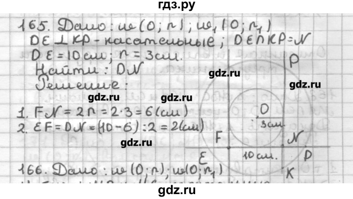 ГДЗ по геометрии 7 класс Мерзляк дидактические материалы  вариант 3 - 165, Решебник
