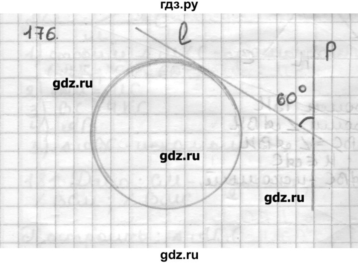 ГДЗ по геометрии 7 класс Мерзляк дидактические материалы  вариант 3 - 176, Решебник