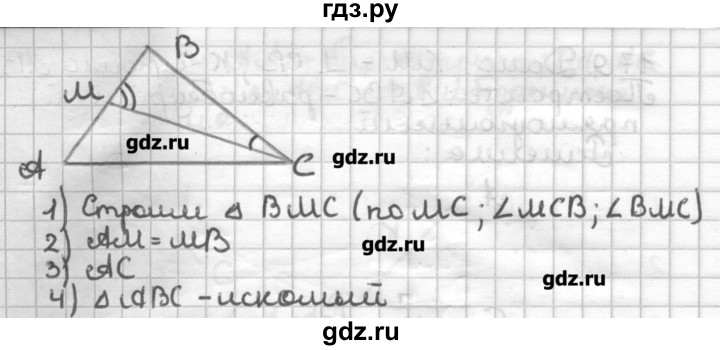 ГДЗ по геометрии 7 класс Мерзляк дидактические материалы  вариант 3 - 181, Решебник
