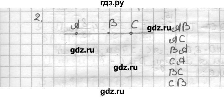 ГДЗ по геометрии 7 класс Мерзляк дидактические материалы  вариант 3 - 2, Решебник