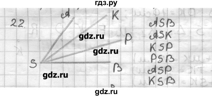 ГДЗ по геометрии 7 класс Мерзляк дидактические материалы  вариант 3 - 22, Решебник