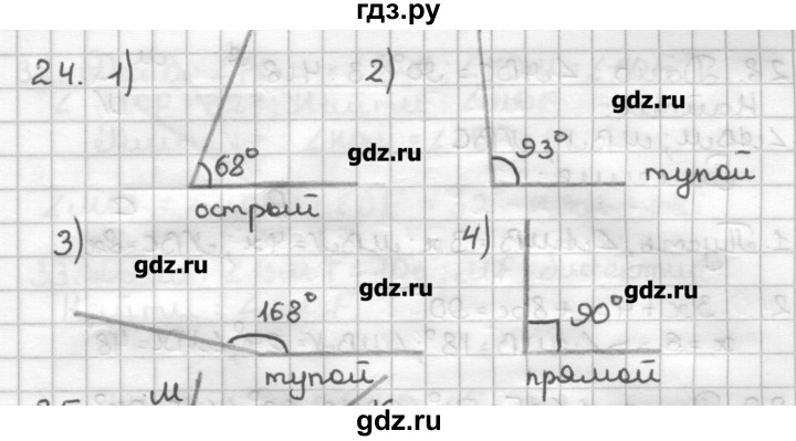 ГДЗ по геометрии 7 класс Мерзляк дидактические материалы  вариант 3 - 24, Решебник